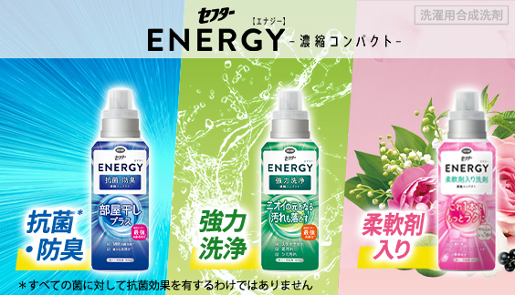 セフター　コープ人気No,1の洗たく用洗剤