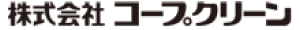 株式会社コープクリーン