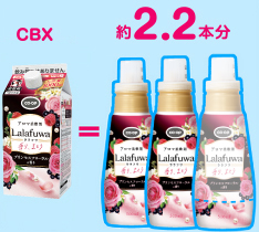 CBX(1200ml) 約2.6本分