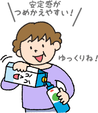 ＼安定感がつめかえやすい！／ ゆっくりね！